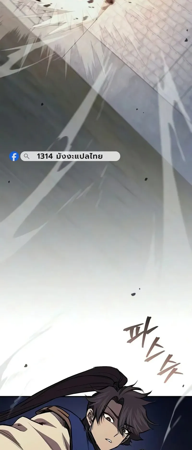 The Demonic Cult Instructor Returns ตอนที่ 54 หน้า 8