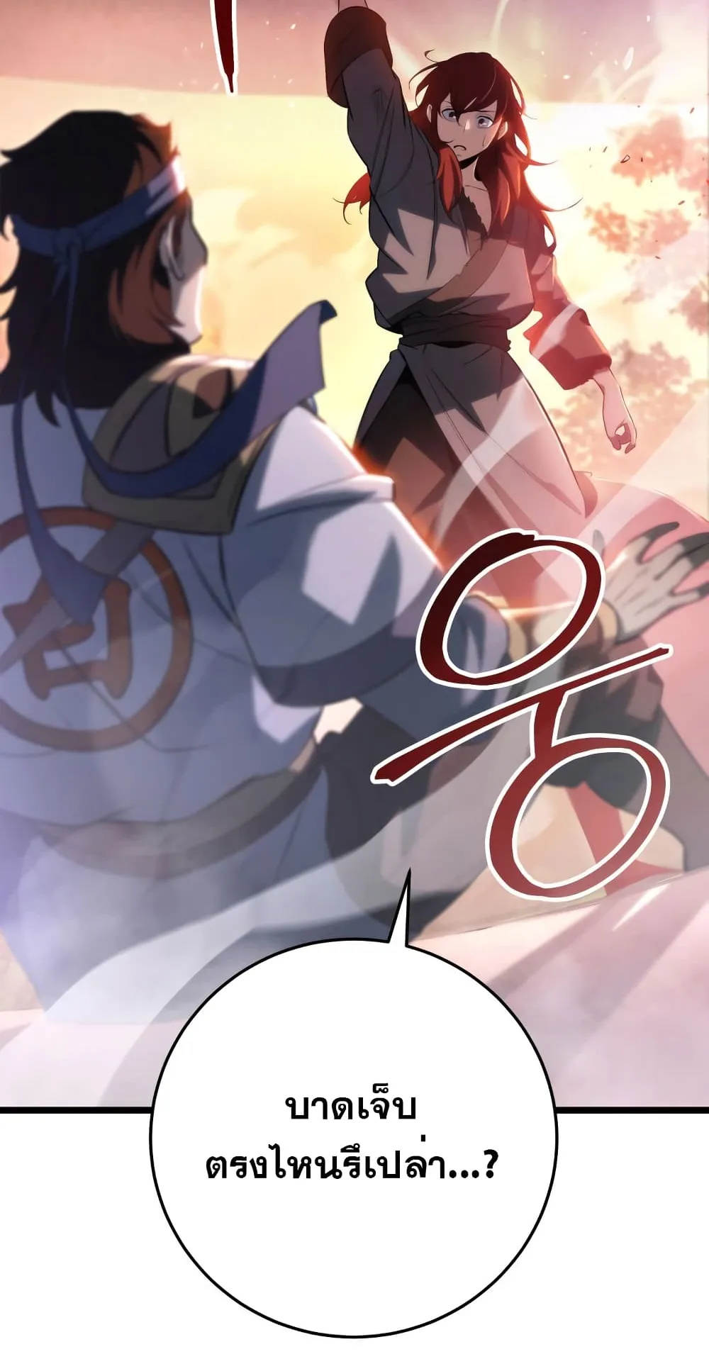 Heavenly Inquisition Sword ตอนที่ 6 หน้า 90