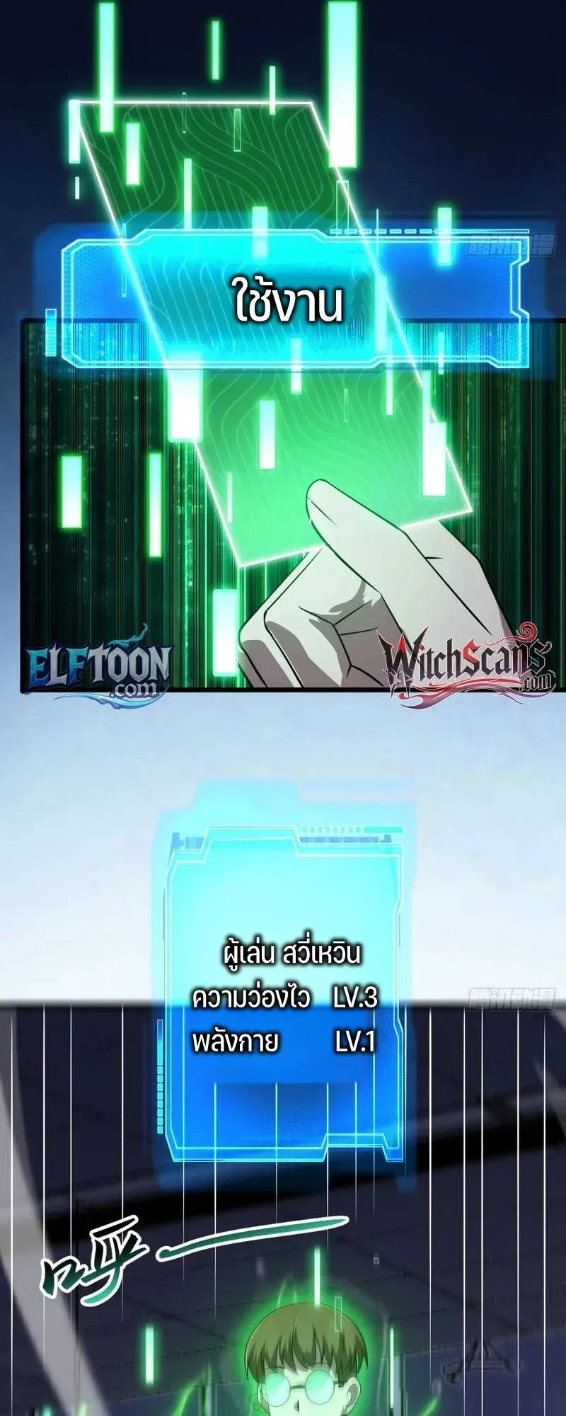 Day of Confinement ตอนที่ 6 หน้า 6
