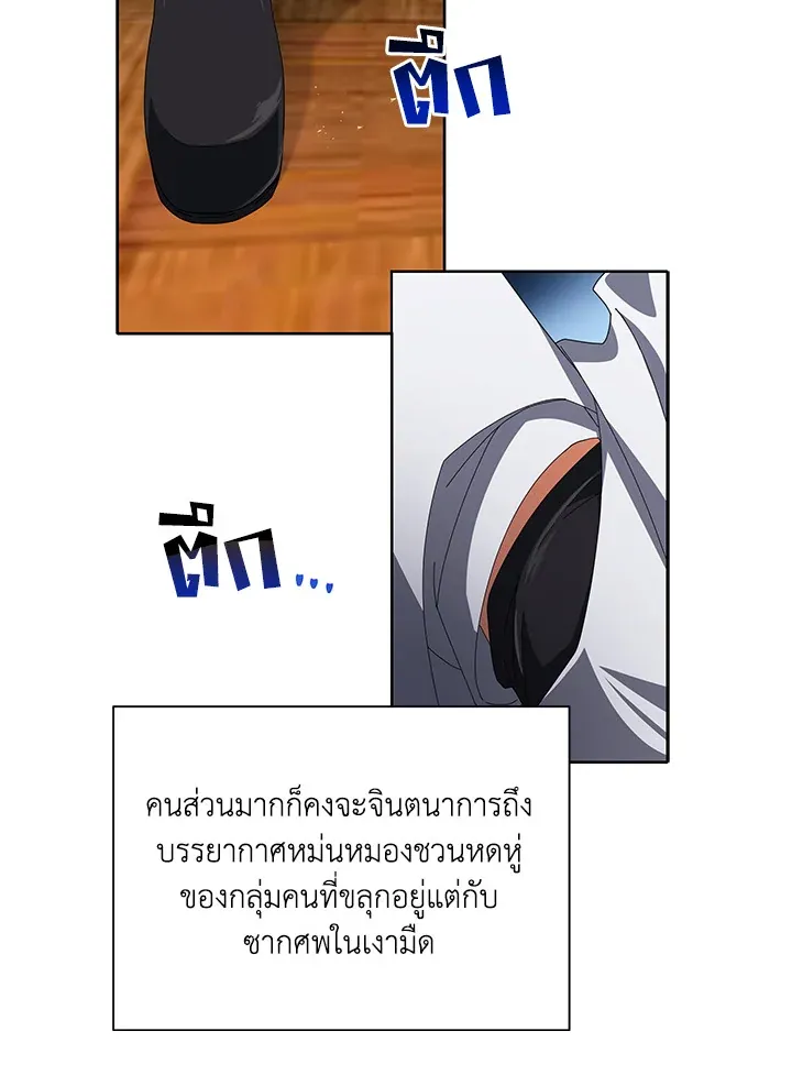 Necromancer Academy’s Genius Summoner Chapter 7 หน้า 28