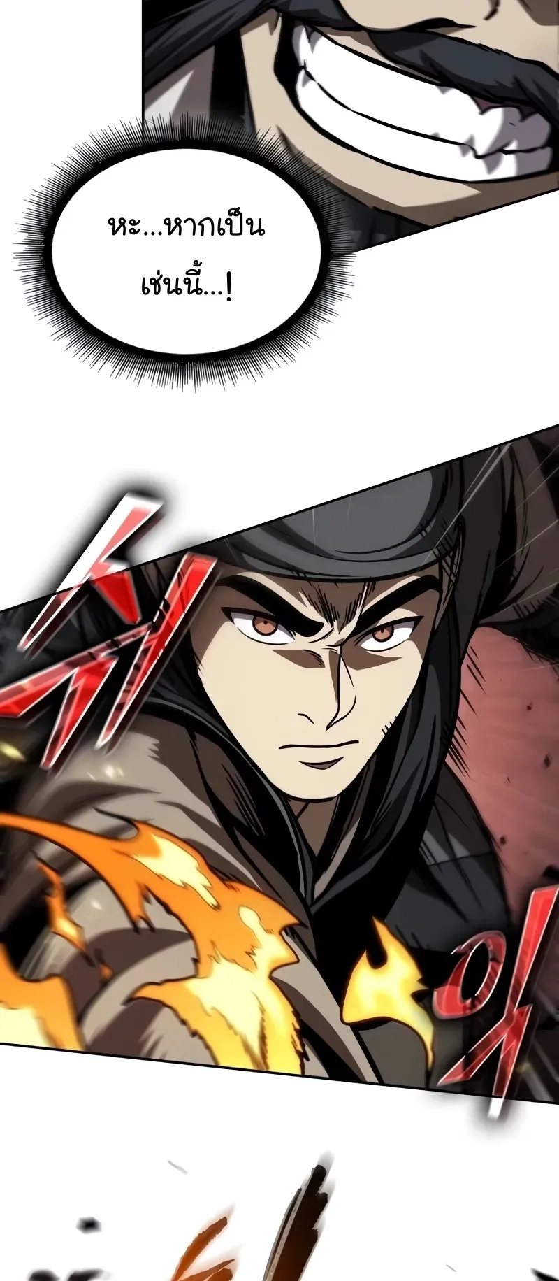 Nano Machine Chapter 234 หน้า 51