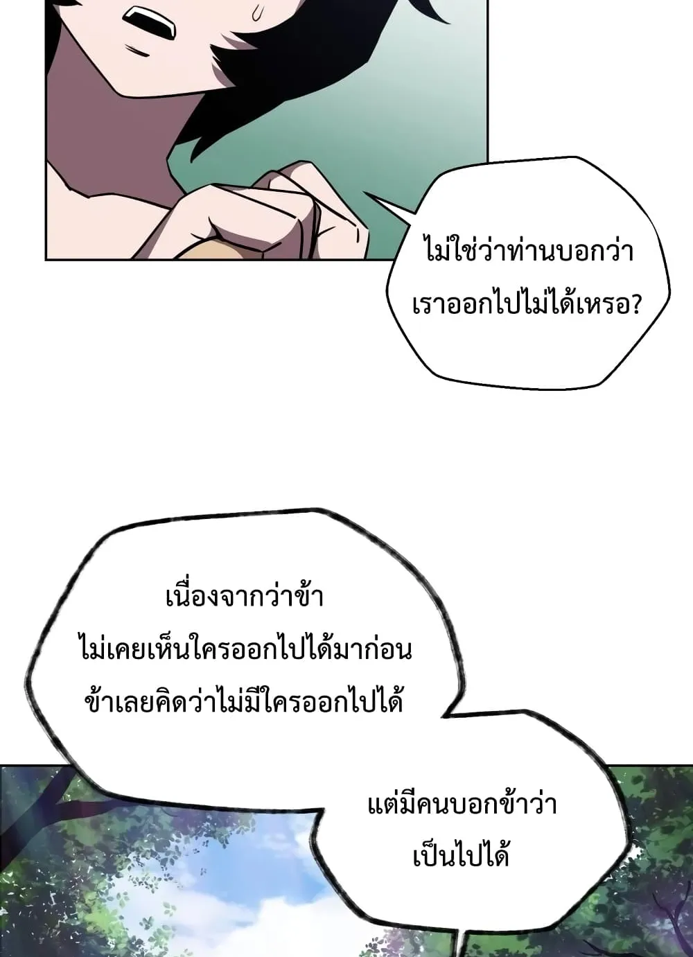 Helmut: The Forsaken Child ตอนที่ 1 หน้า 120