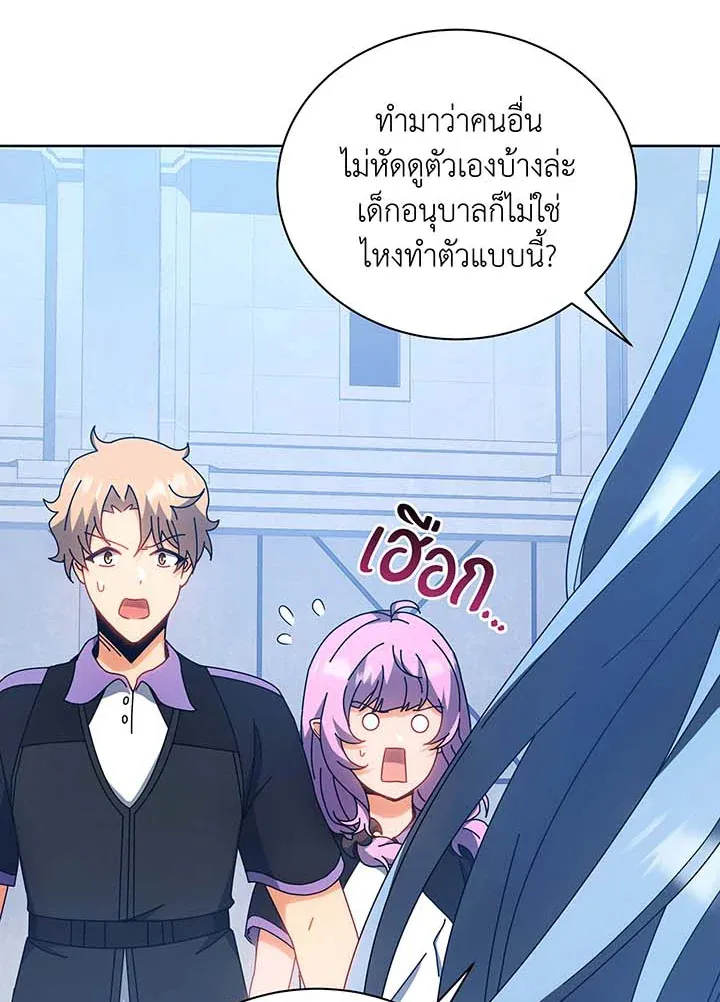 Necromancer Academy’s Genius Summoner Chapter 54 หน้า 28