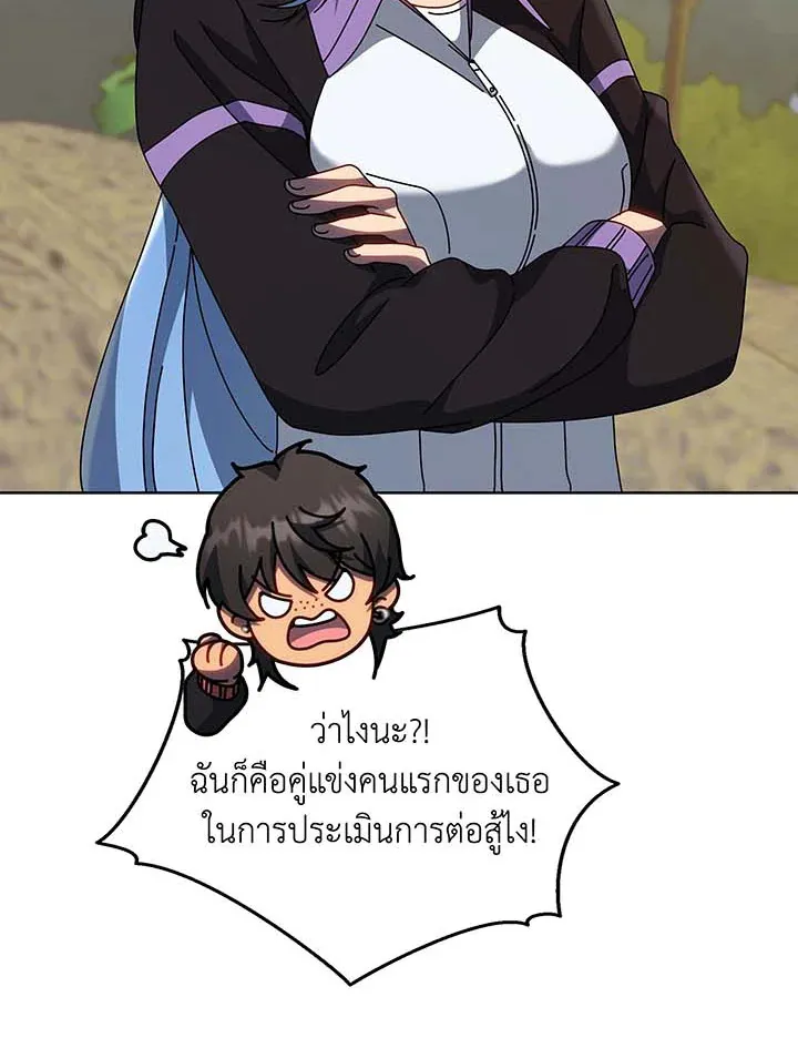 Necromancer Academy’s Genius Summoner Chapter 133 หน้า 25