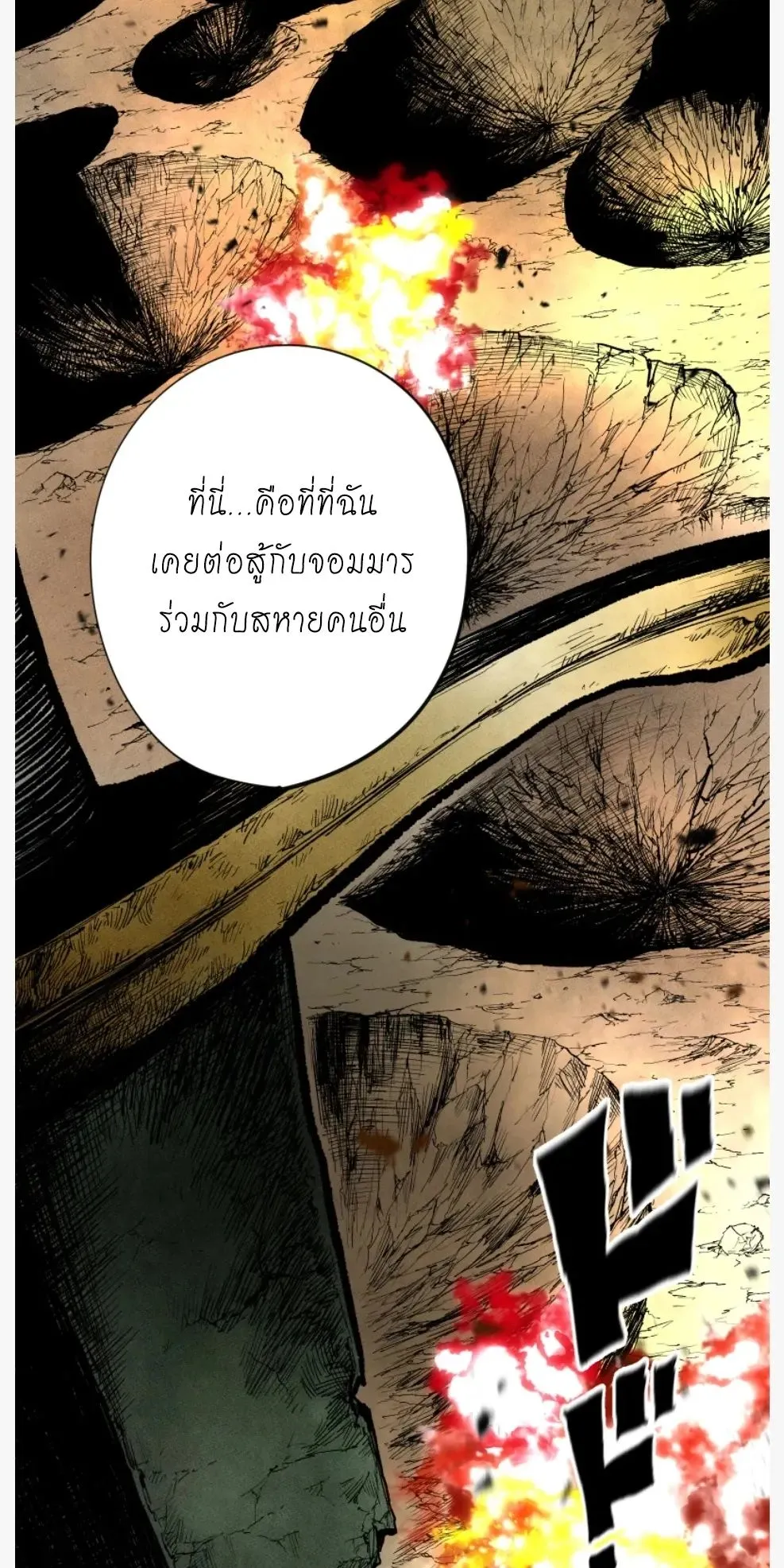 Ninja Reincarnation Fuuma Kotarou’s Quest to Reclaim His Humanity ตอนที่ 11 หน้า 13