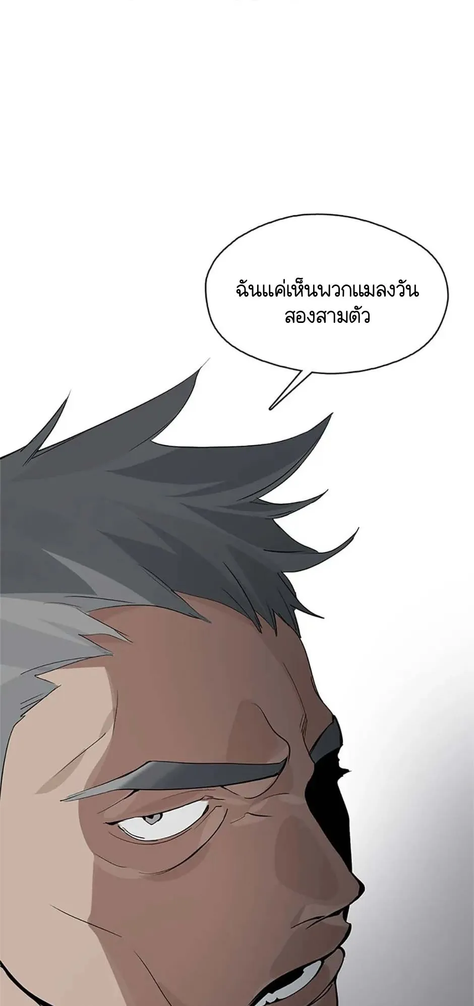 Afterlife Diner ตอนที่ 14 หน้า 54