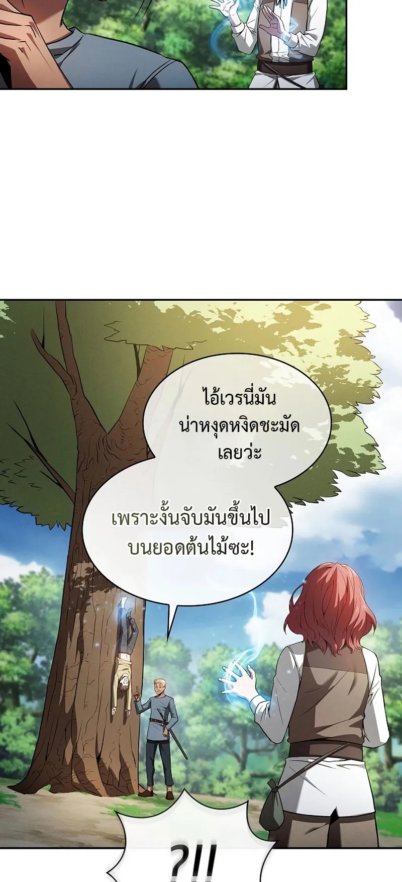 Academy’s Genius Swordmaster ตอนที่ 3 หน้า 47