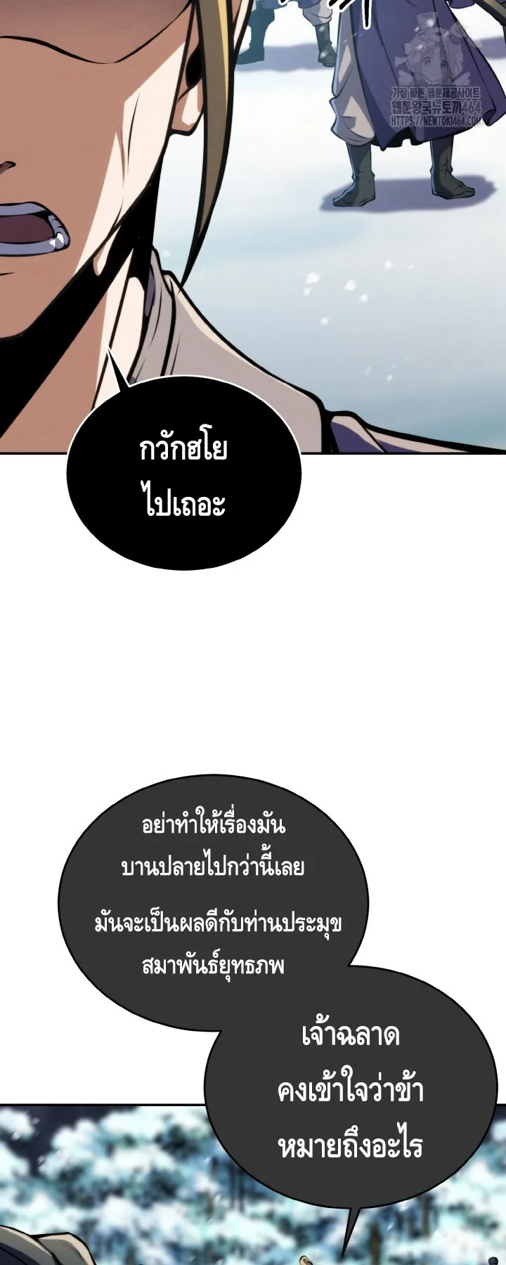 I Become the Youngest Disciple of the Martial Arts Leader ตอนที่ 17 หน้า 46