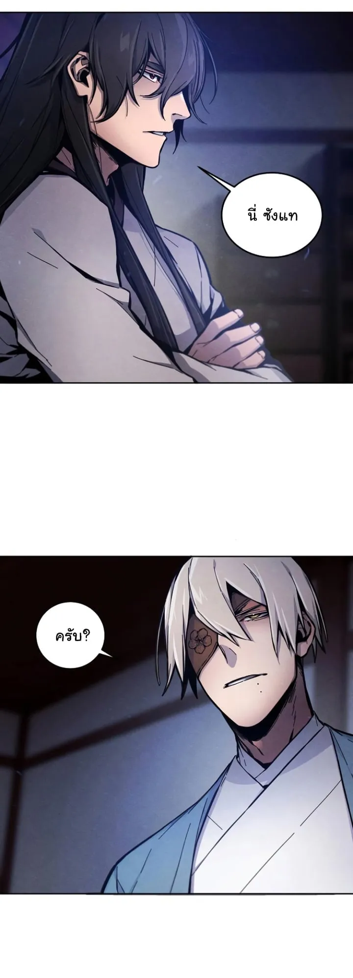 Return of the Mad Demon ตอนที่ 6 หน้า 53