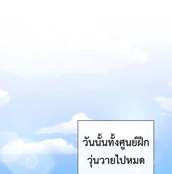 The Dark Mage’s Return to Enlistment ตอนที่ 7 หน้า 116