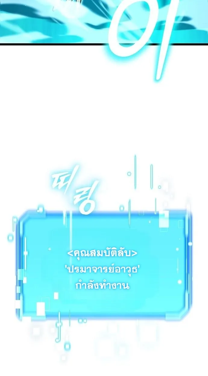 Starting With 13 Hidden Traits 13 ตอนที่ 1 หน้า 113