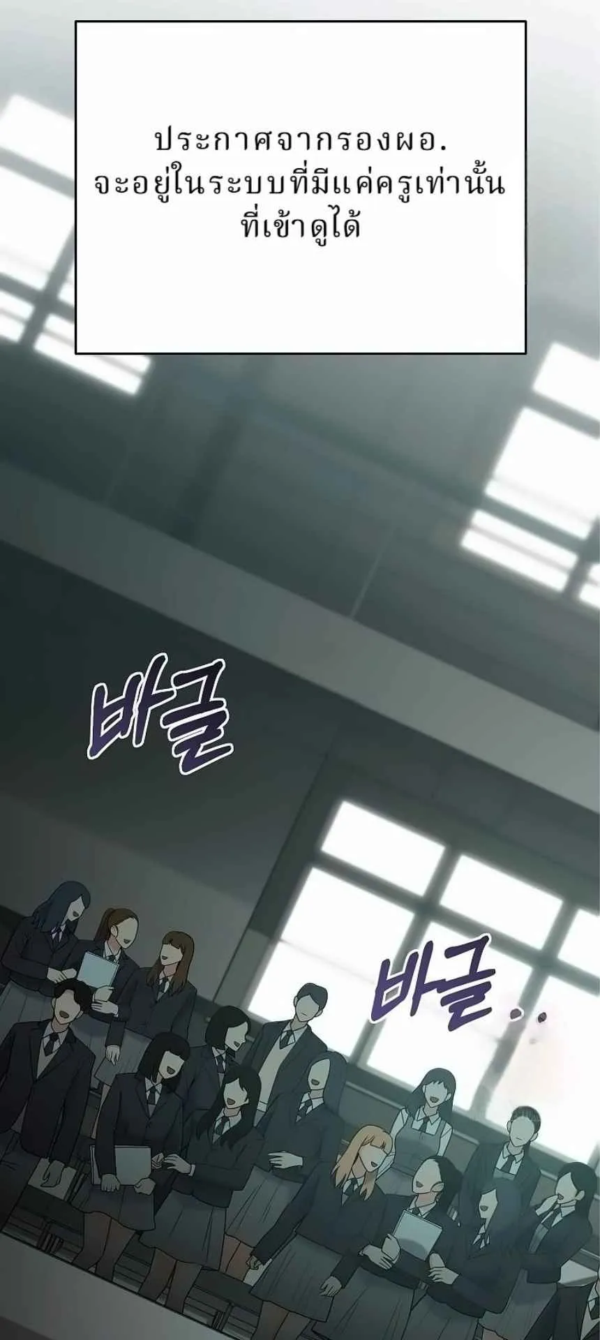 The Swordsmanship Instructor at the Academy ตอนที่ 15 หน้า 52