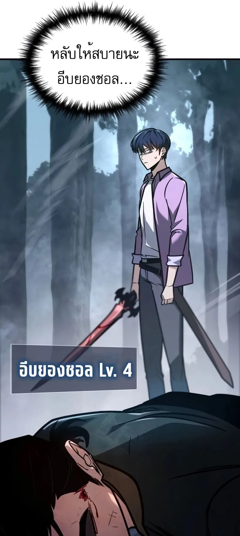 My Exclusive Tower Guide ตอนที่ 9 หน้า 54