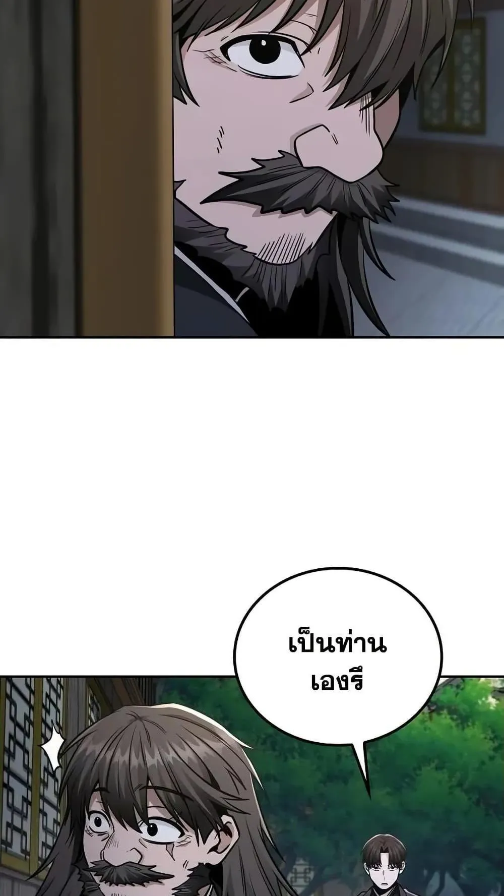 Mount Hua Sect’s Genius Phantom Swordsman ตอนที่ 14 หน้า 42