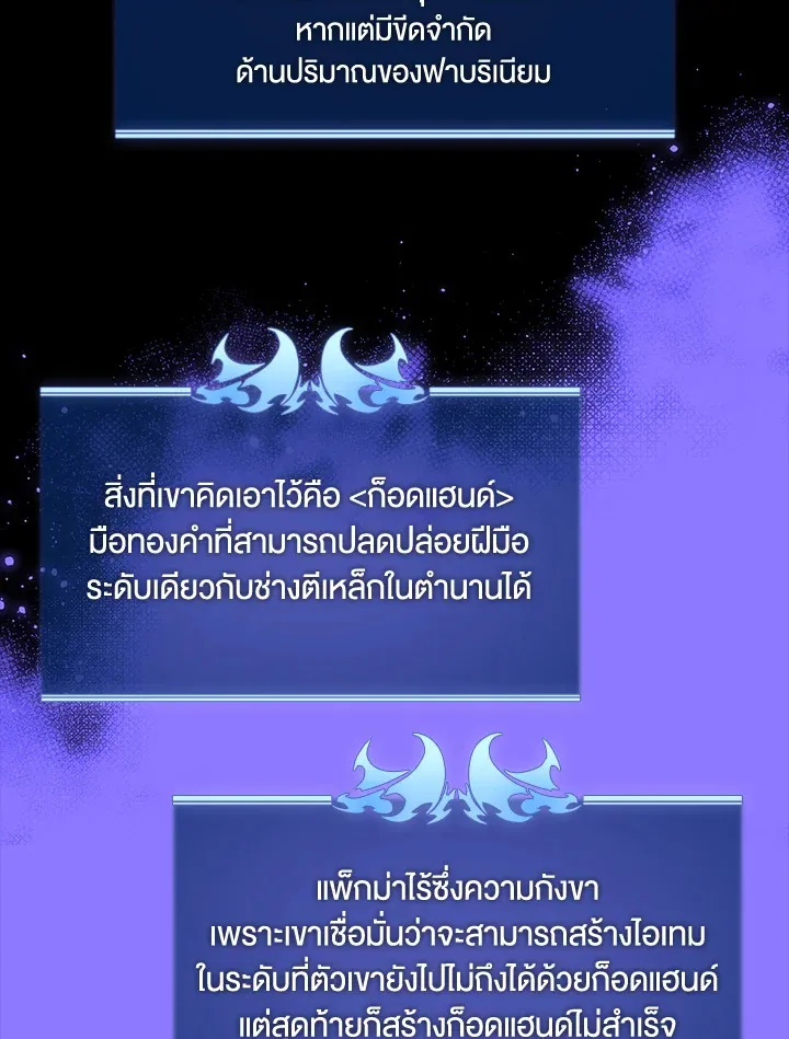 Overgeared ตอนที่ 169 หน้า 12