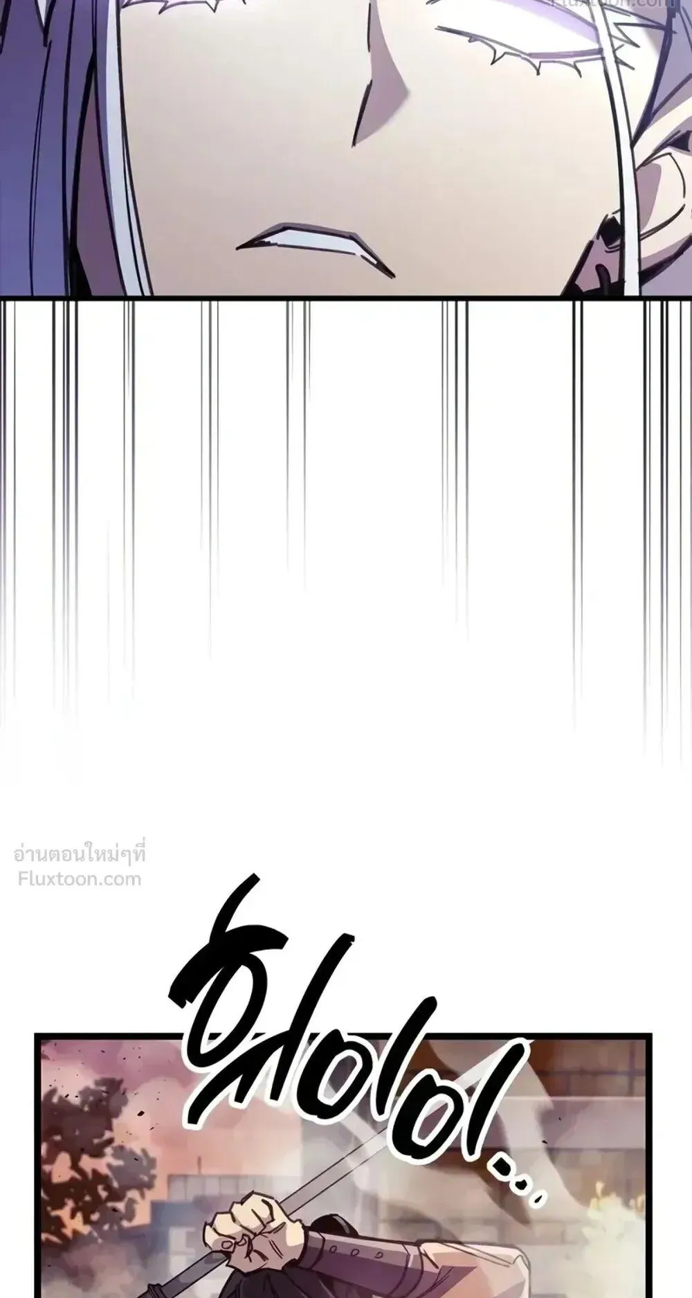The Player Hides His Past ตอนที่ 108 หน้า 25