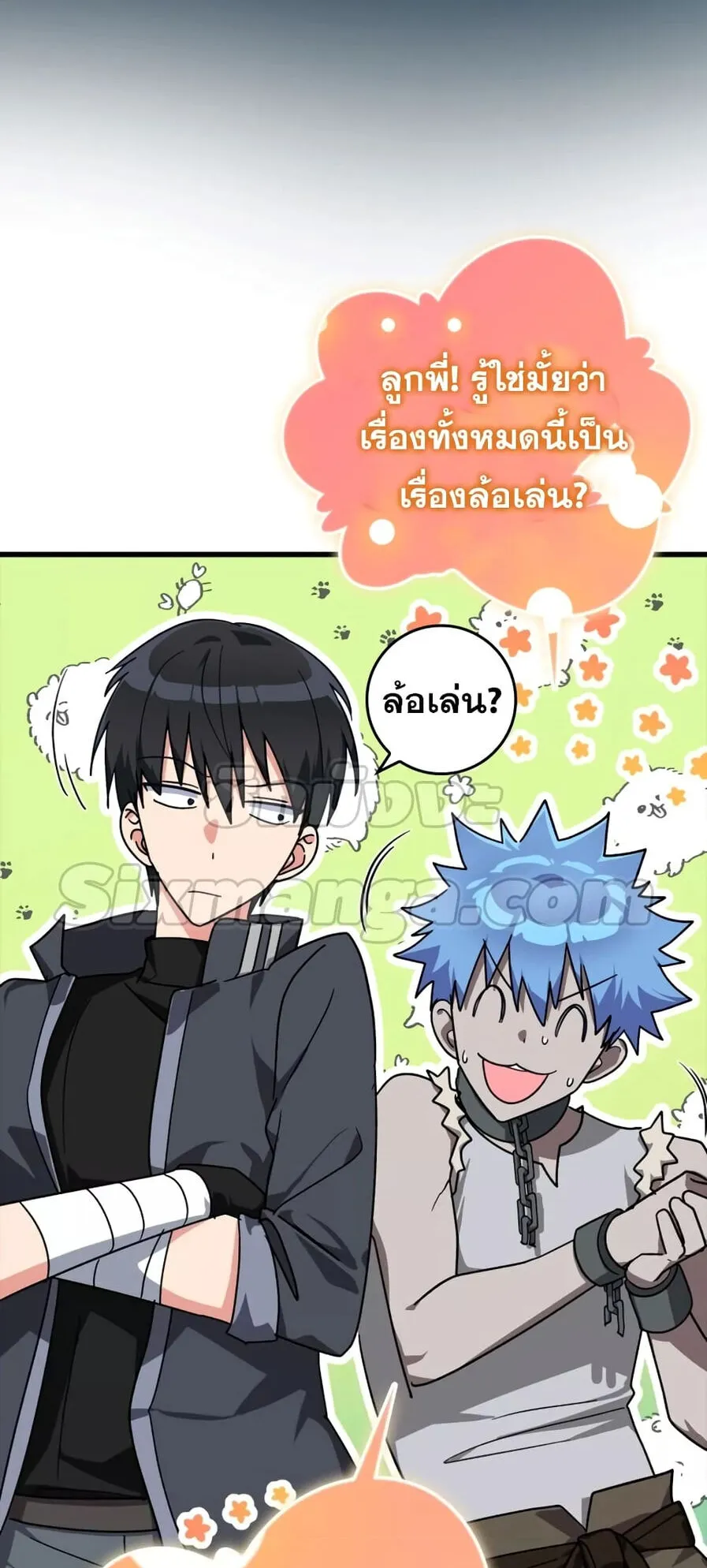 Max Level Player ตอนที่ 16 หน้า 71