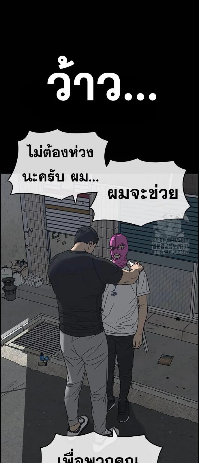 Loser Life 2 ตอนที่ 23 หน้า 43