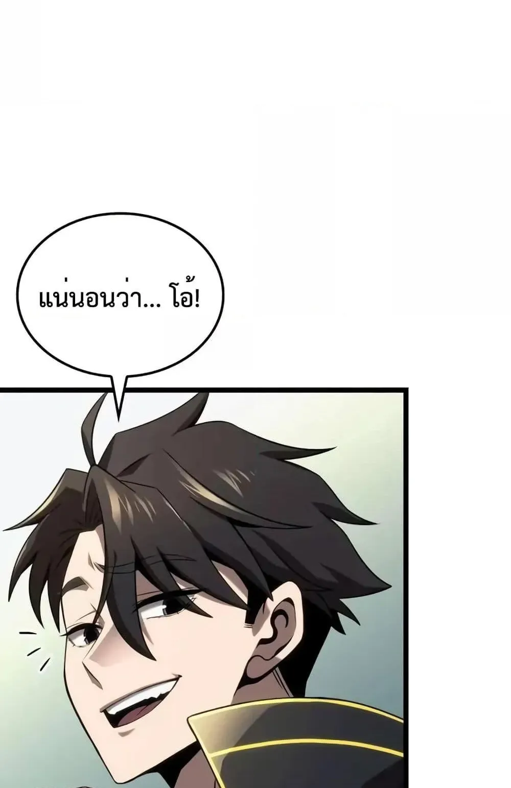 Insanely-Talented Player ตอนที่ 29 หน้า 78