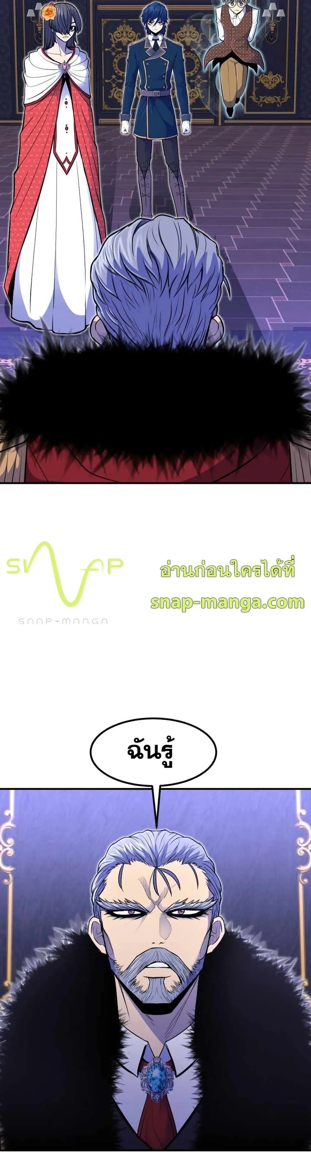 Standard of Reincarnation ตอนที่ 12 หน้า 26