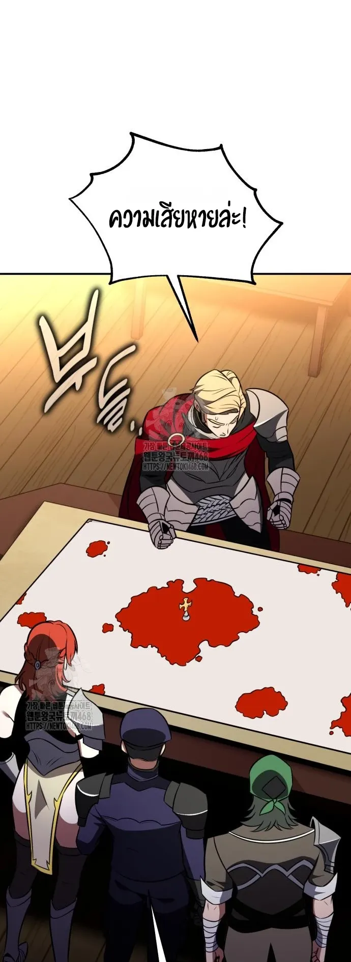 I Killed an Academy Player ตอนที่ 91 หน้า 102