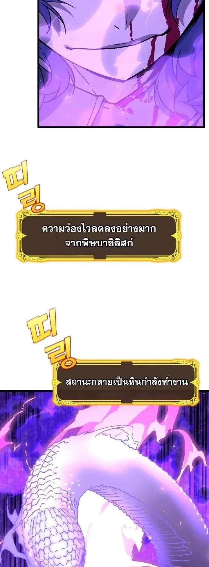 Player of a Fallen Noble Family ตอนที่ 50 หน้า 14