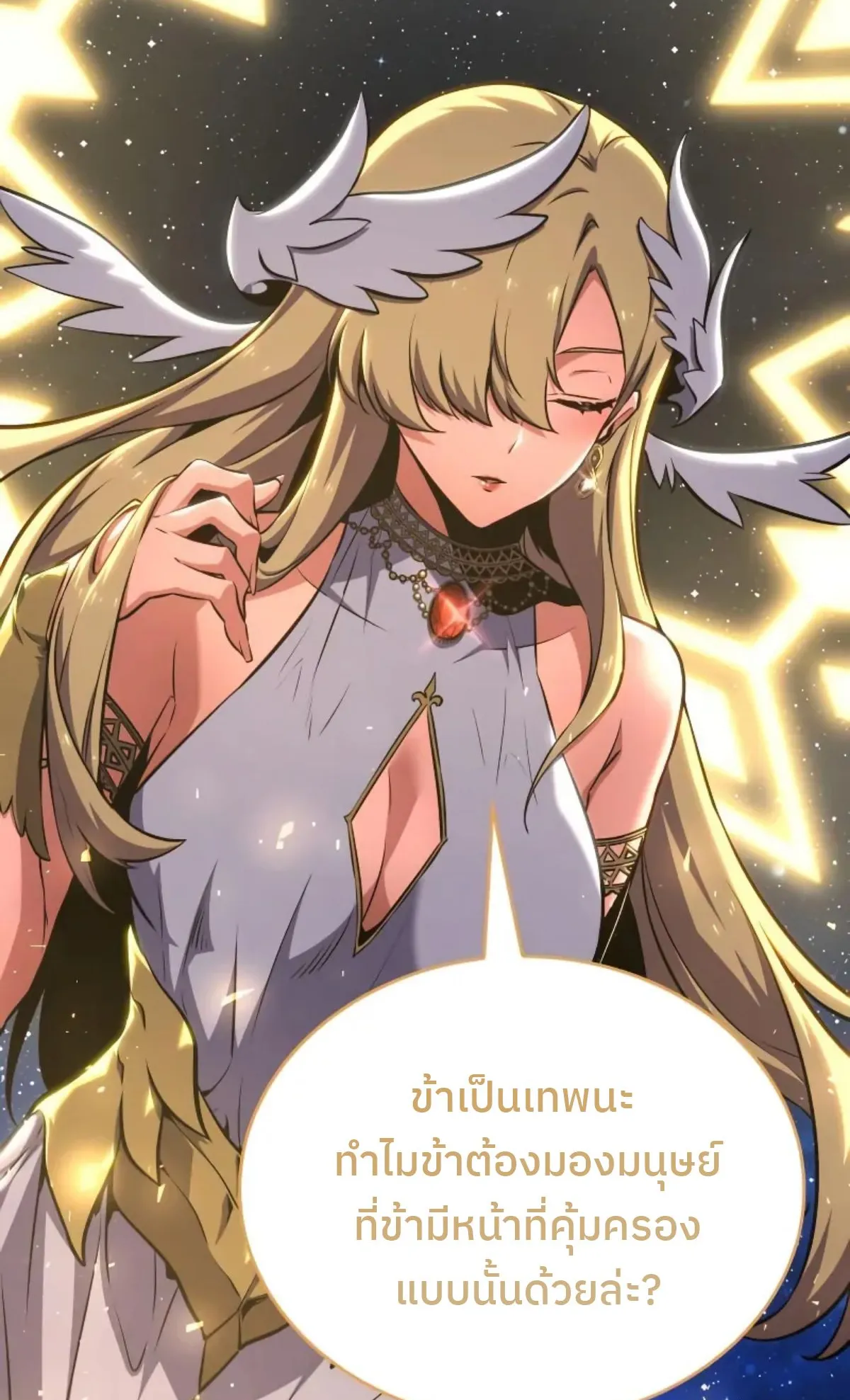 The Cold-Blooded Warrior ตอนที่ 3 หน้า 159