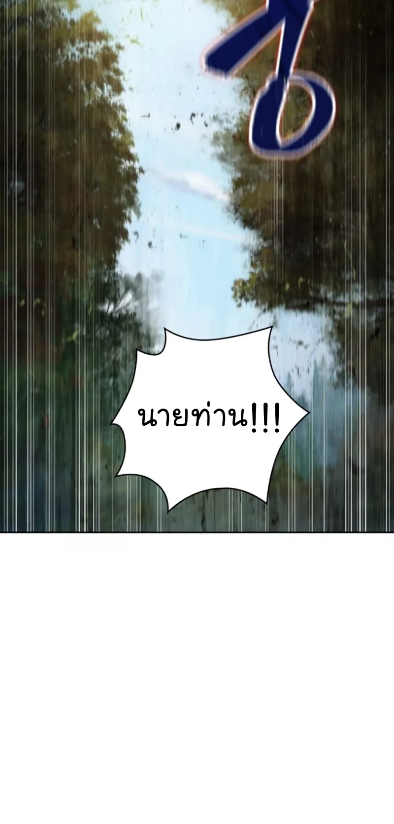 Nano Machine Chapter 55 หน้า 12