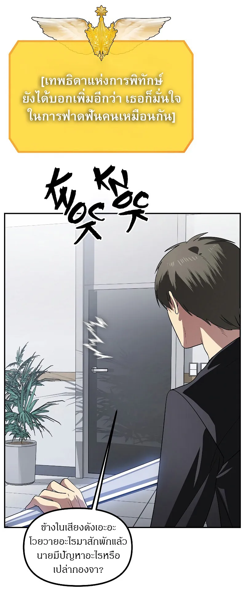 SSS-Class Suicide Hunter ตอนที่ 46 หน้า 32