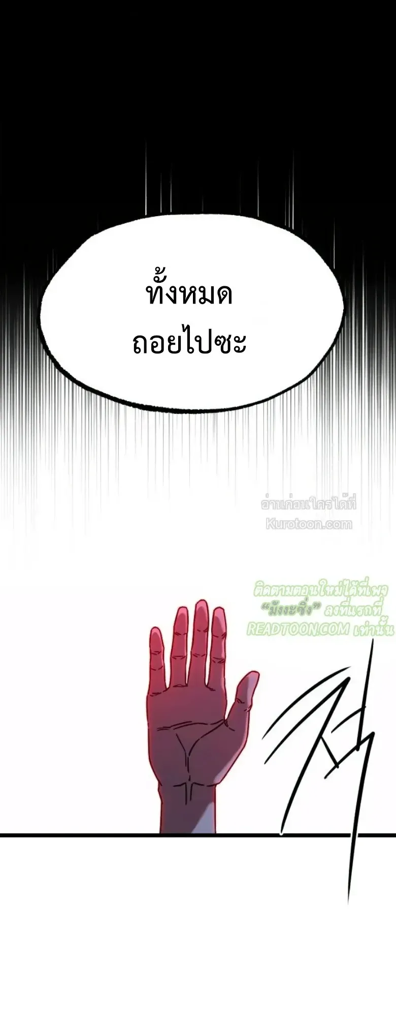 I Took Over The Academy With a Single Sashimi Knife ตอนที่ 60 หน้า 78