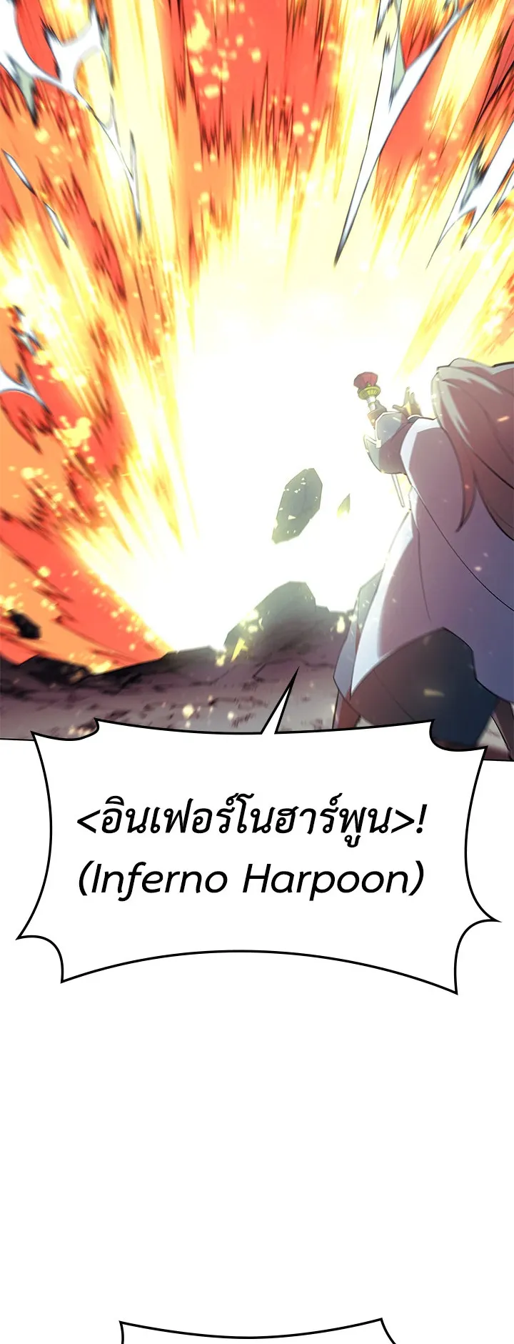 Overgeared ตอนที่ 112 หน้า 25