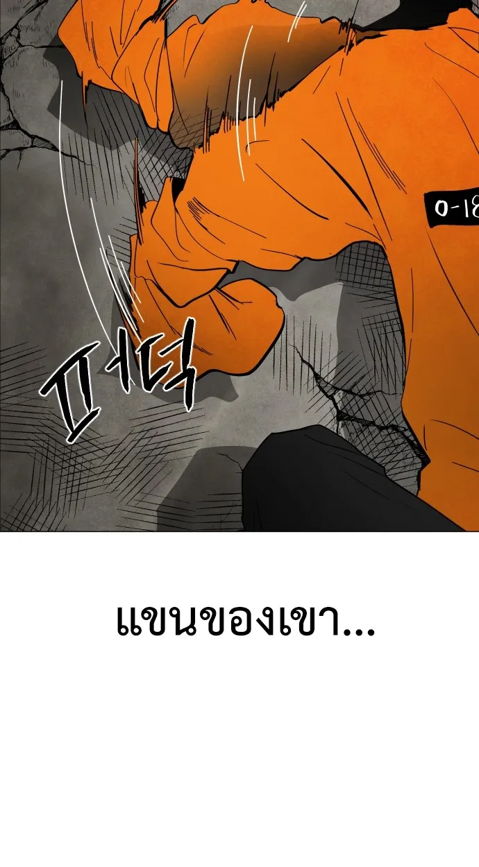Fog land ตอนที่ 2 หน้า 52