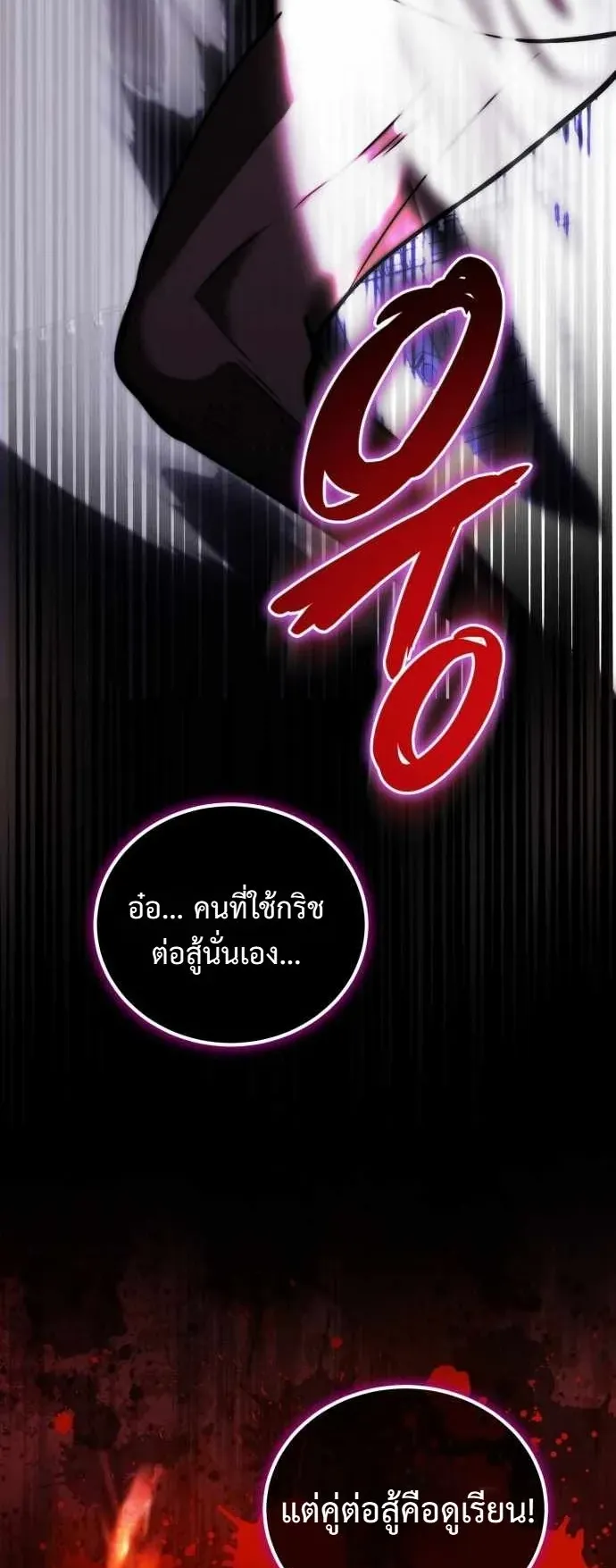 The Eldest Son of the Marquis House is a Martial Artist ตอนที่ 1 หน้า 13