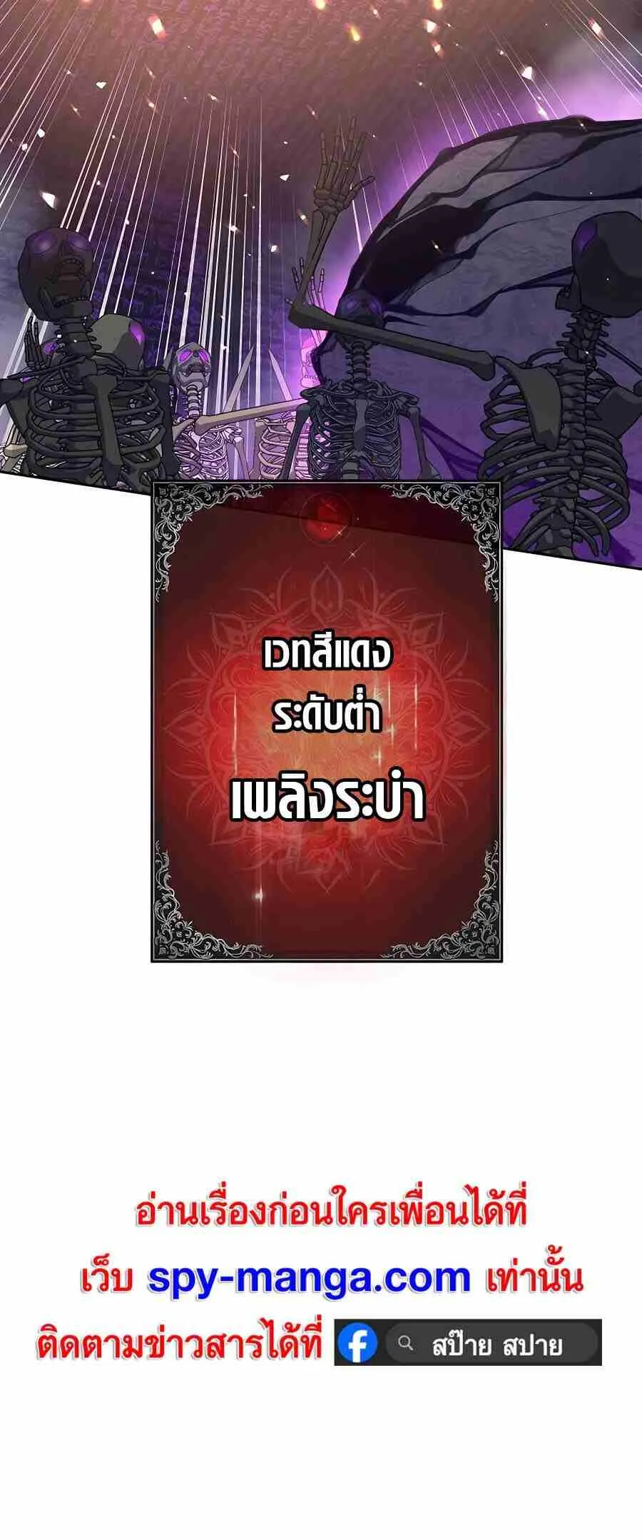 Trash of A Dark Fantasy ตอนที่ 20 หน้า 23
