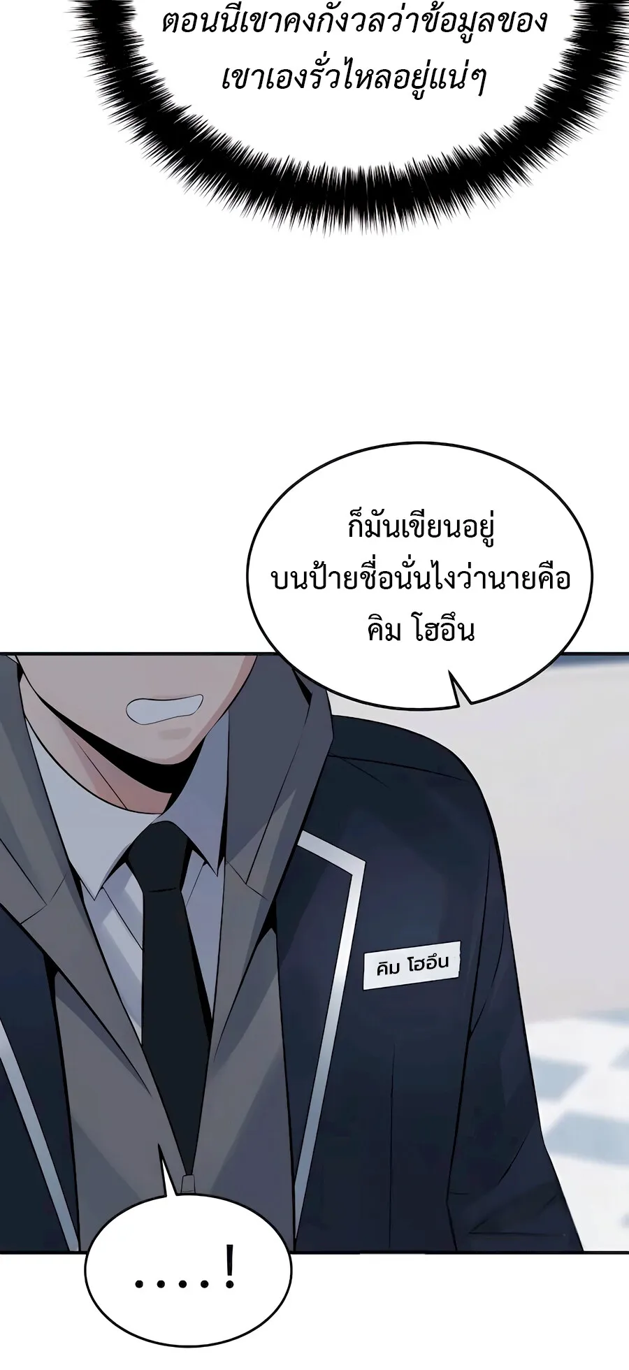 The Reincarnated Cop Who Strikes With Wealth ตอนที่ 4 หน้า 19