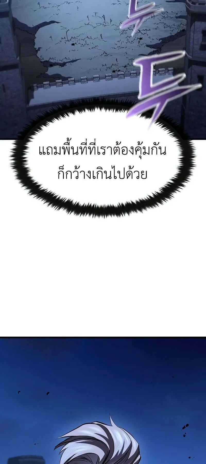 Genius Corpse-Collecting Warrior ตอนที่ 47 หน้า 53