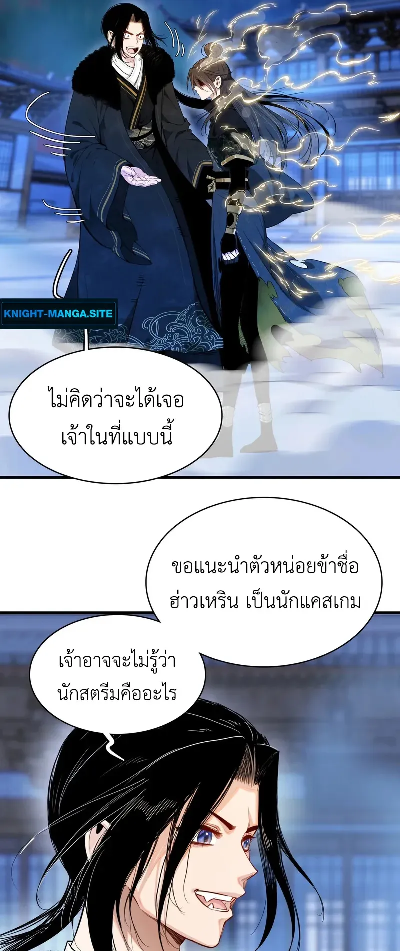 Reborn as a Doomed Demon Lord? But I’m a Full-Strategy Streamer! ตอนที่ 1 หน้า 98