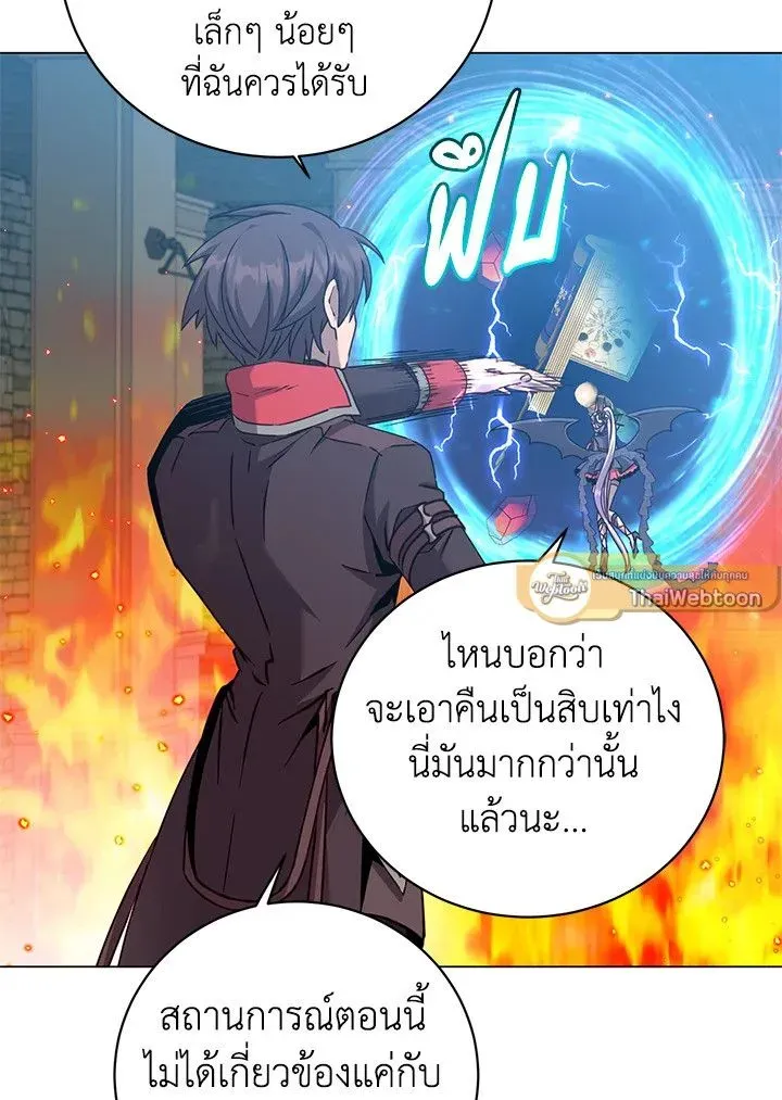 The Max Level Hero has Returned ตอนที่ 203 หน้า 37