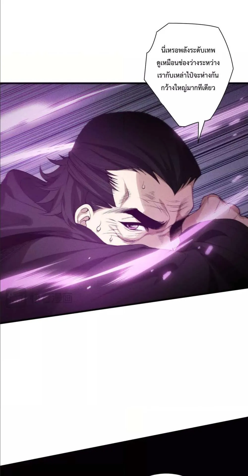 Disastrous Necromancer ตอนที่ 149 หน้า 27