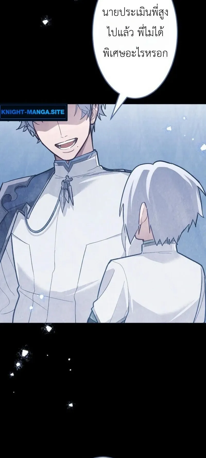 The Magic Theory of the Regressed Sword Saint ตอนที่ 20 หน้า 59