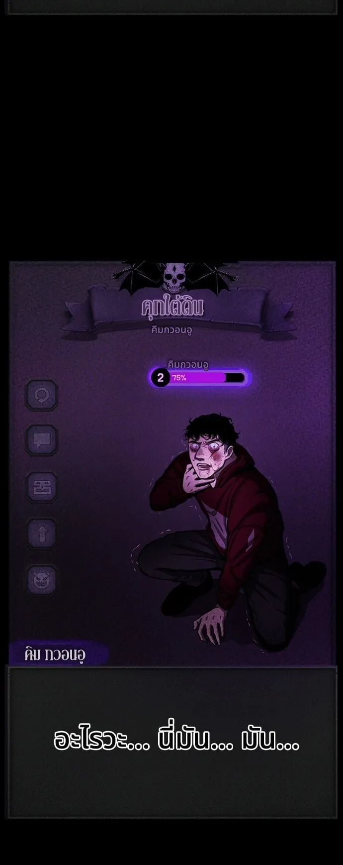 Raising Hell ตอนที่ 1 หน้า 15