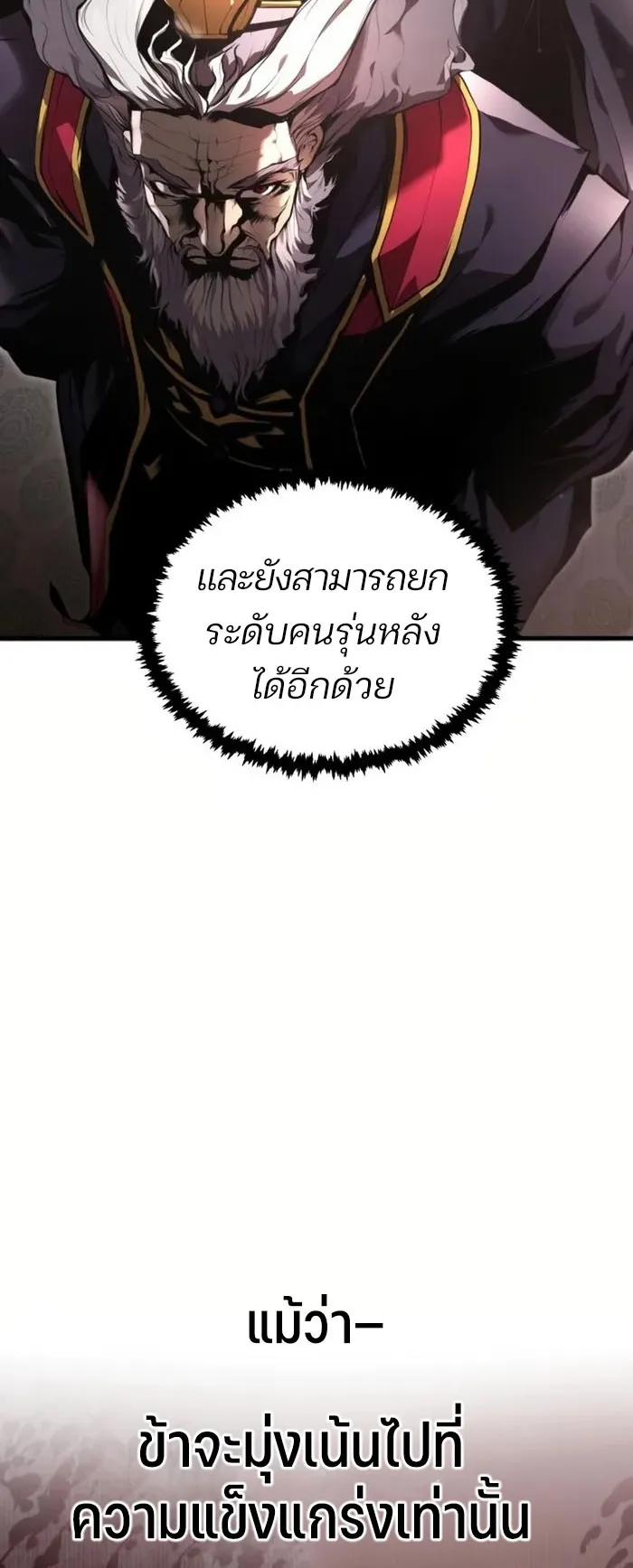 The Anxious Demon Cult Leader ตอนที่ 1 หน้า 41
