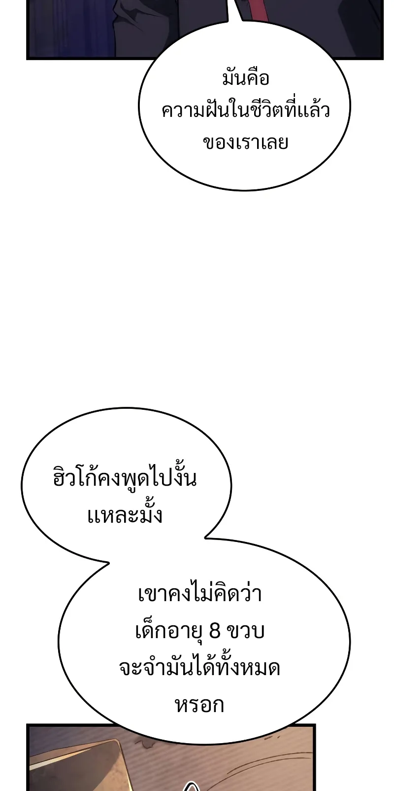 Revenge of the Iron-Blooded Sword Hound ตอนที่ 9 หน้า 12