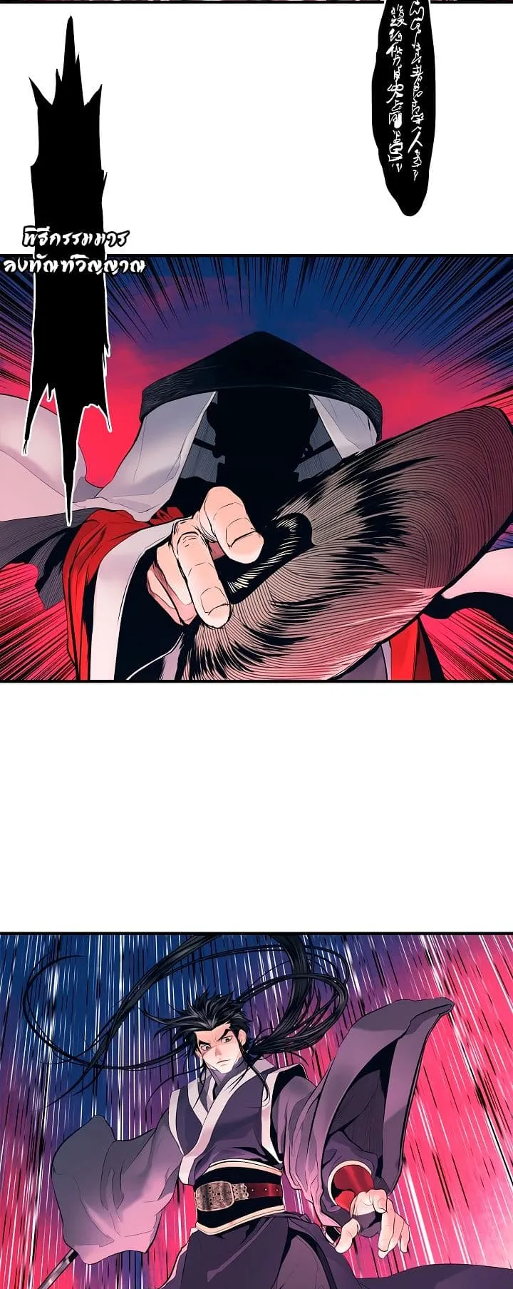 MookHyang Dark Lady ตอนที่ 0 หน้า 27