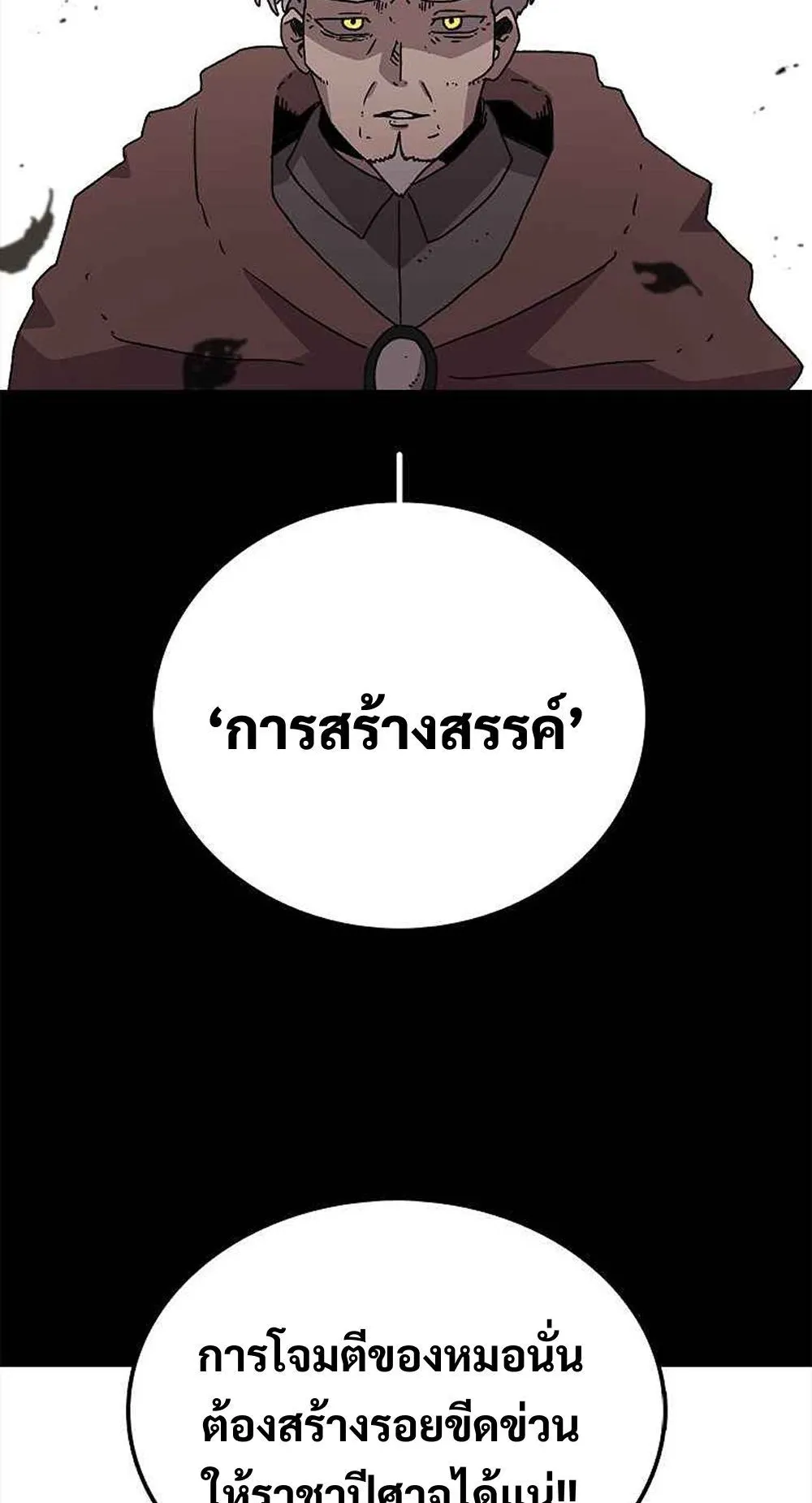 The House Without Time ตอนที่ 11 หน้า 50