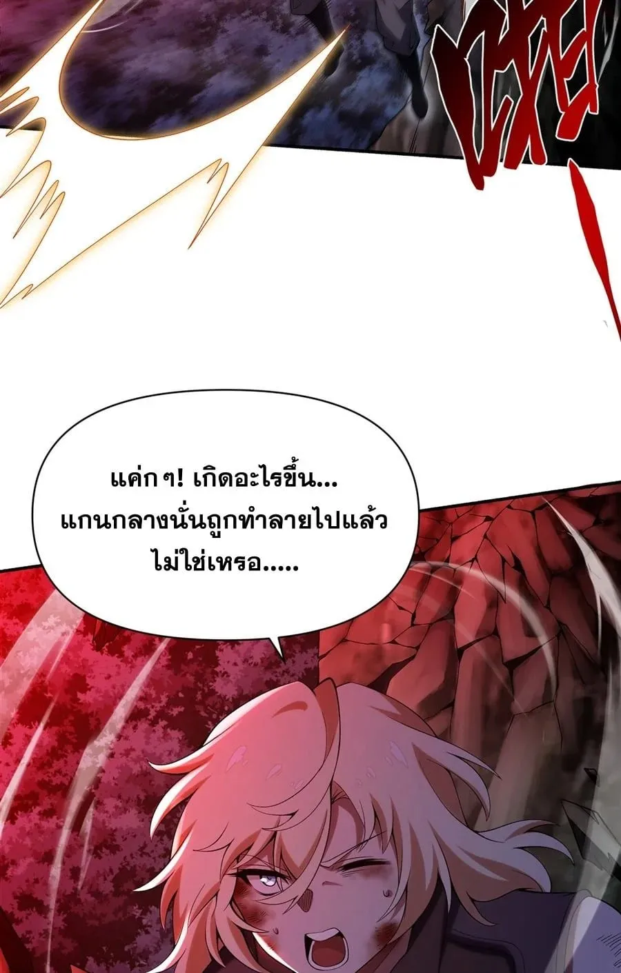 The Yellow-Haired Villain in Female Main Character’s Novel Wants Happiness ตอนที่ 35 หน้า 46