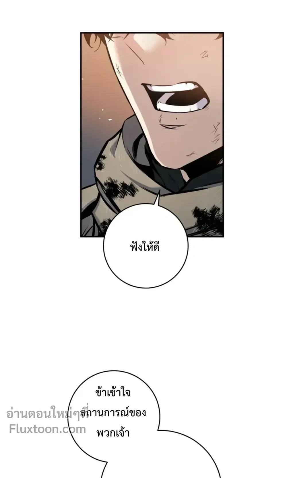 The Wandering Knight’s Survival Manual ตอนที่ 13 หน้า 57