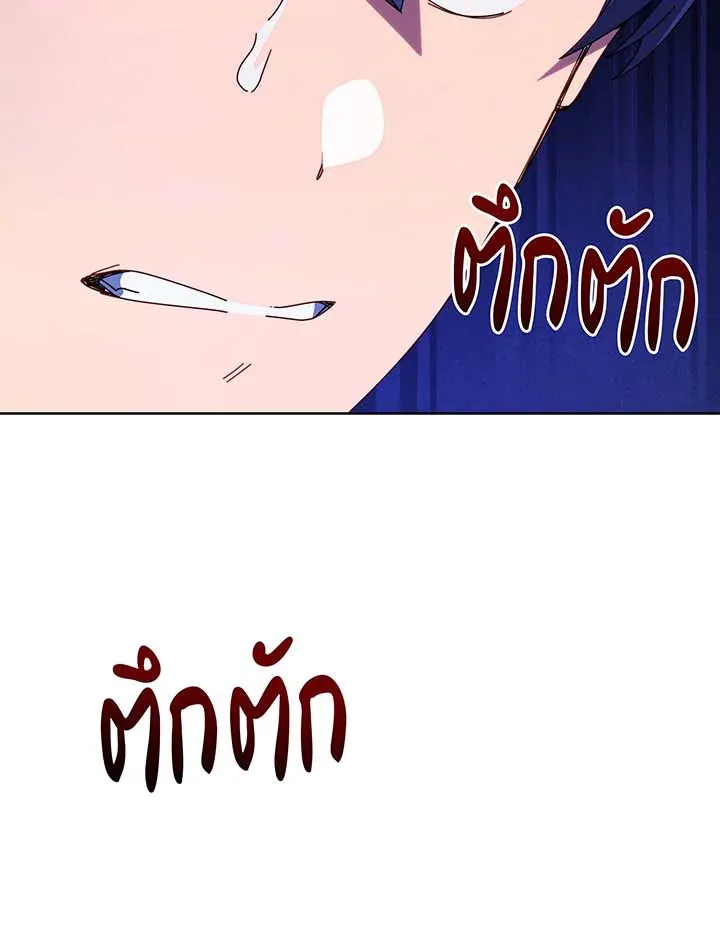 Necromancer Academy’s Genius Summoner Chapter 140 หน้า 63