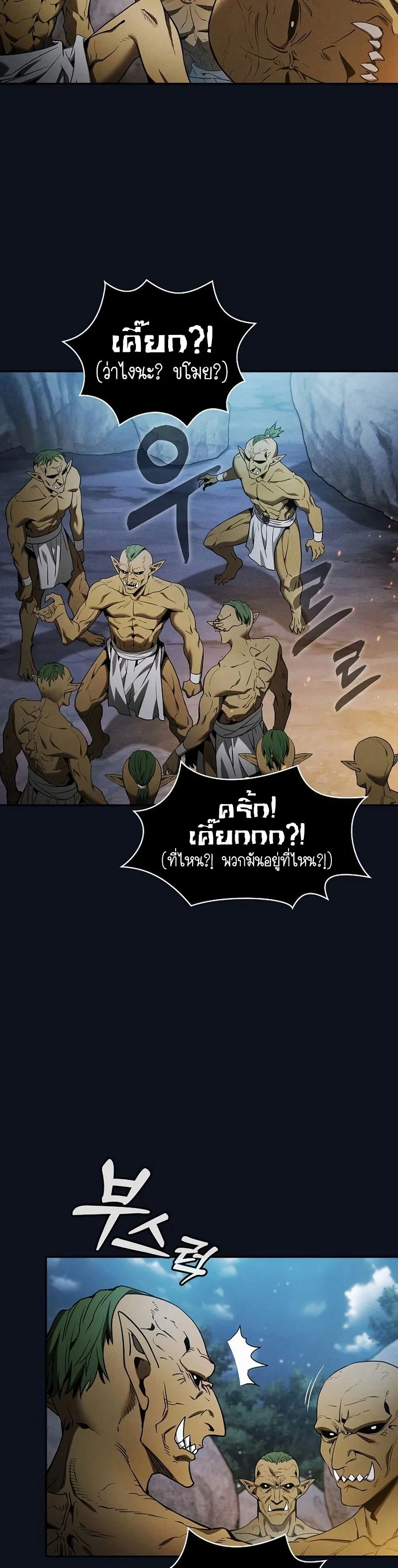 Academy’s Genius Swordmaster ตอนที่ 6 หน้า 28