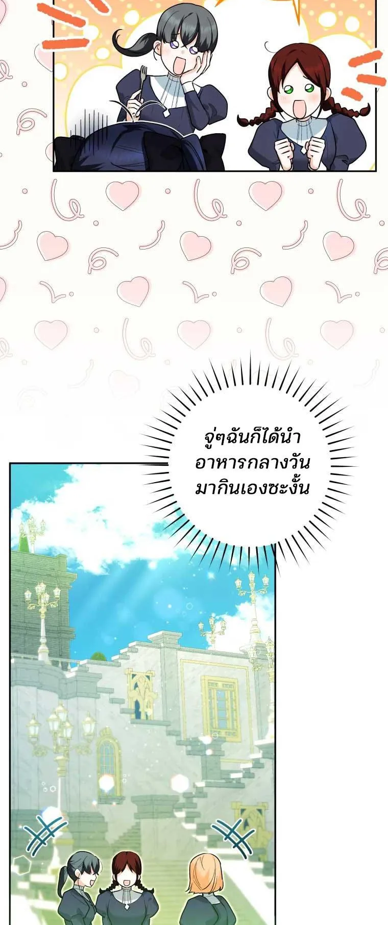 Black Killer Whale Baby ตอนที่ 11 หน้า 5